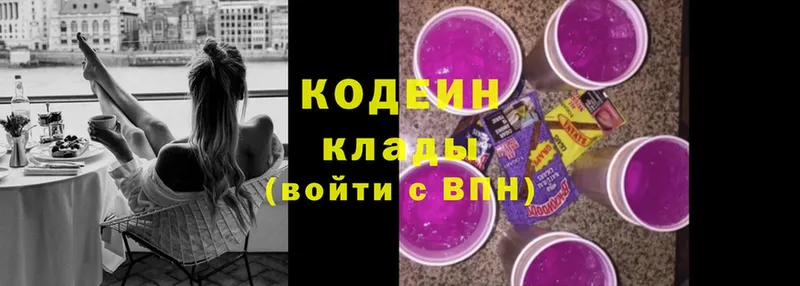 Кодеиновый сироп Lean напиток Lean (лин) Лобня